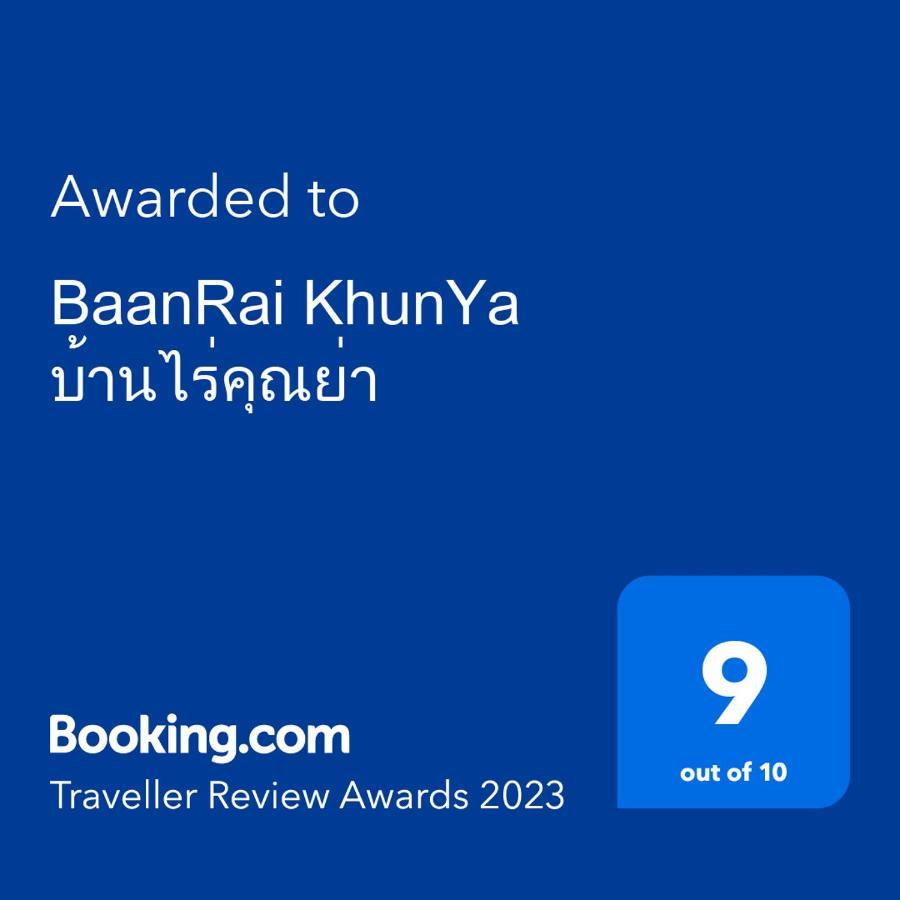 Baanrai Khunya บ้านไร่คุณย่า Station touristique *